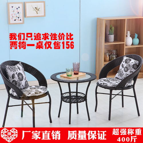 陽臺小桌椅網(wǎng)紅戶外庭院桌椅組合藤椅三件套室外騰椅單人簡約休閑